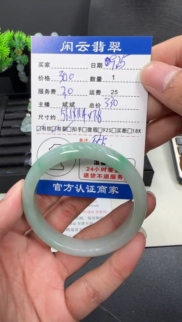 未镶嵌手镯翡翠翡翠手镯