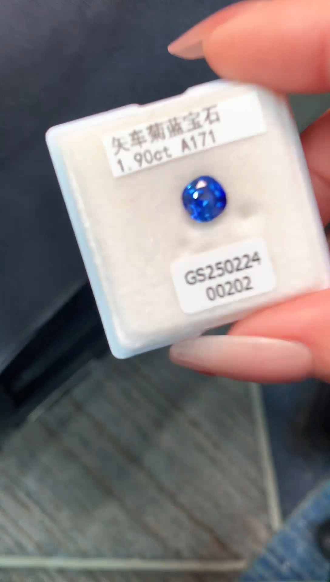 【闪购商品】蓝宝石裸石未镶嵌1.9克拉矢车菊