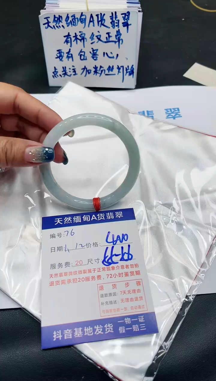【闪购商品】翡翠手镯未镶嵌11111111