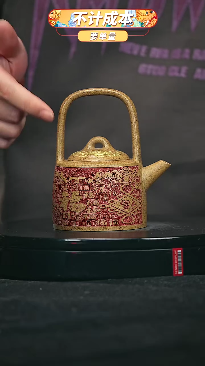 【闪购商品】宜兴原矿高端紫砂