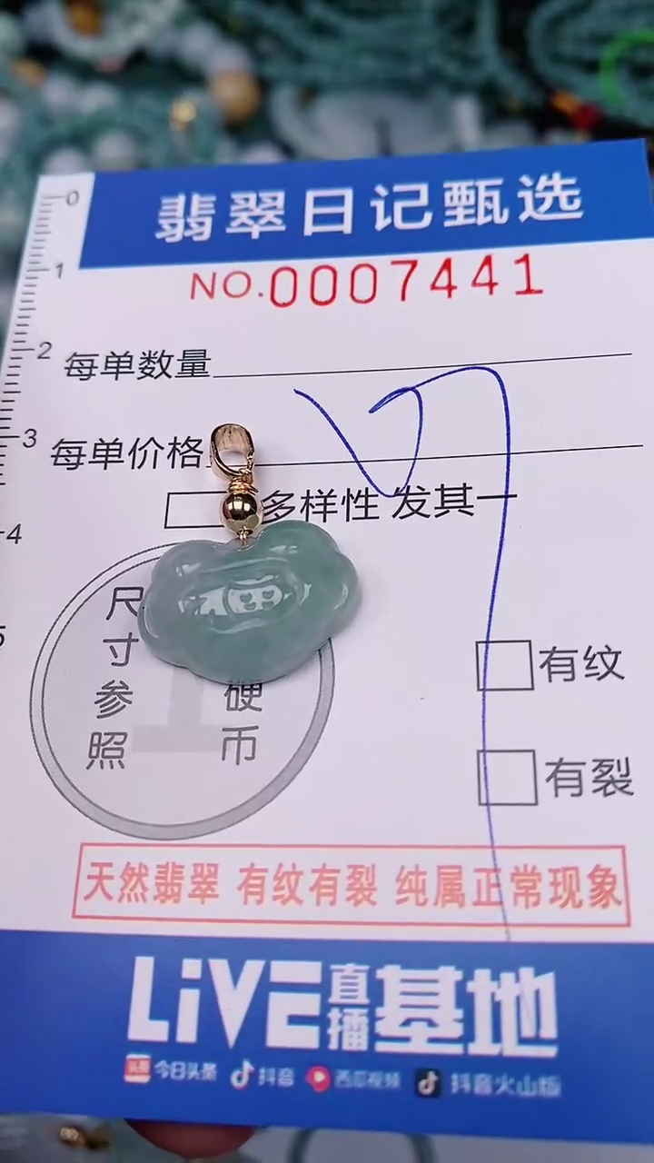 【闪购商品】翡翠颈饰未镶嵌00007441