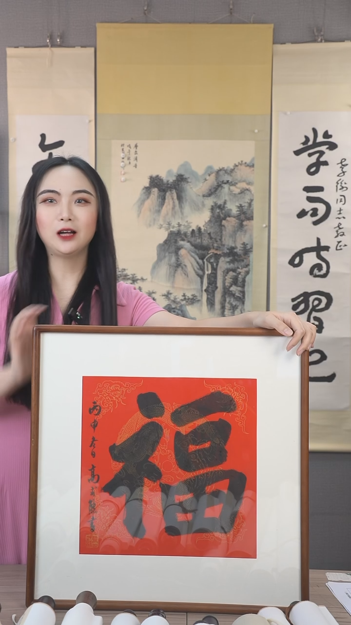 书法用****7高老师书法作品