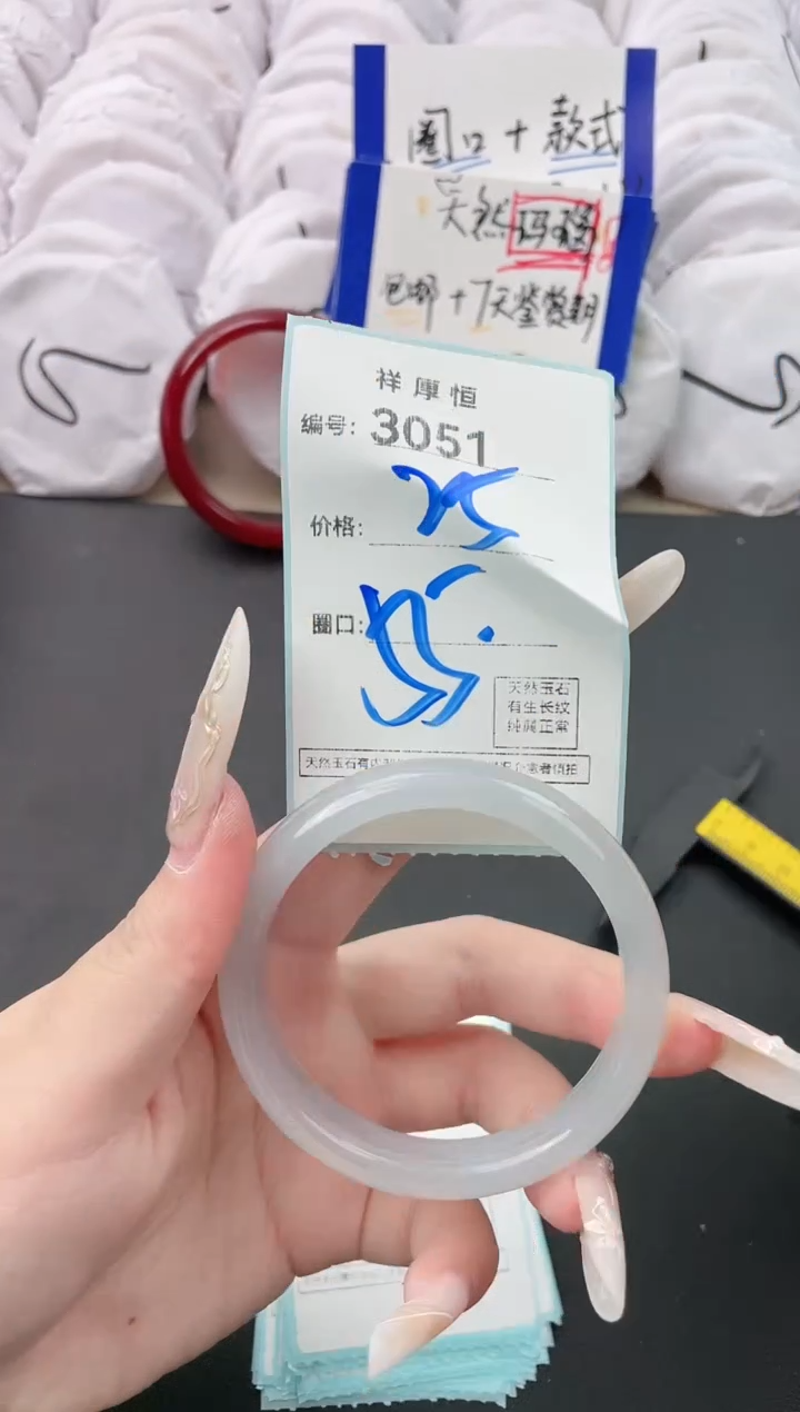 【闪购商品】玛瑙/玉髓手镯未镶嵌3051