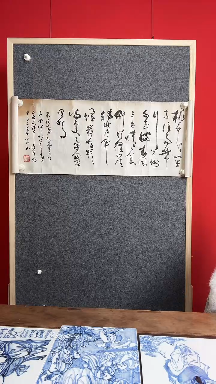 书法WX黄山 书法