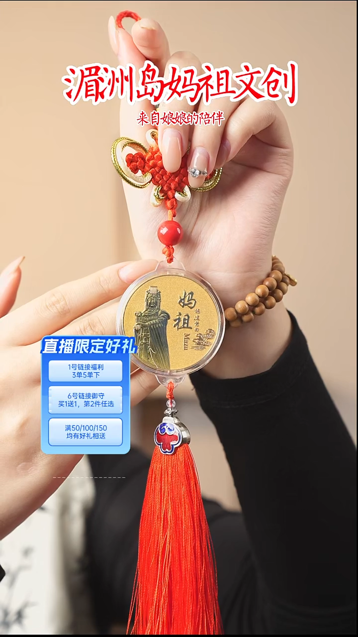 锌合金妈祖小挂件纪念币