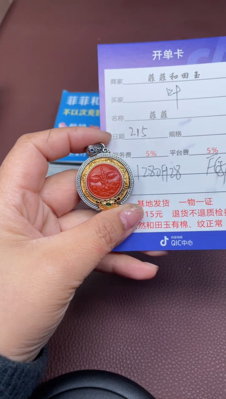 【闪购商品】南红玛瑙吊坠银S925镶嵌F651