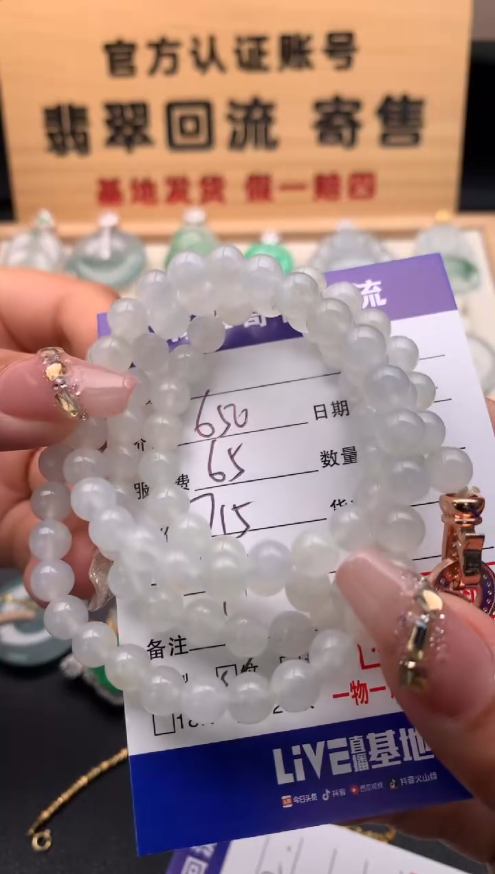 【闪购商品】翡翠手串未镶嵌10124694