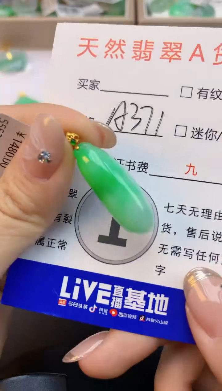 颈饰18K金镶嵌翡翠天然缅甸a货翡翠百元以上9元证书费自理