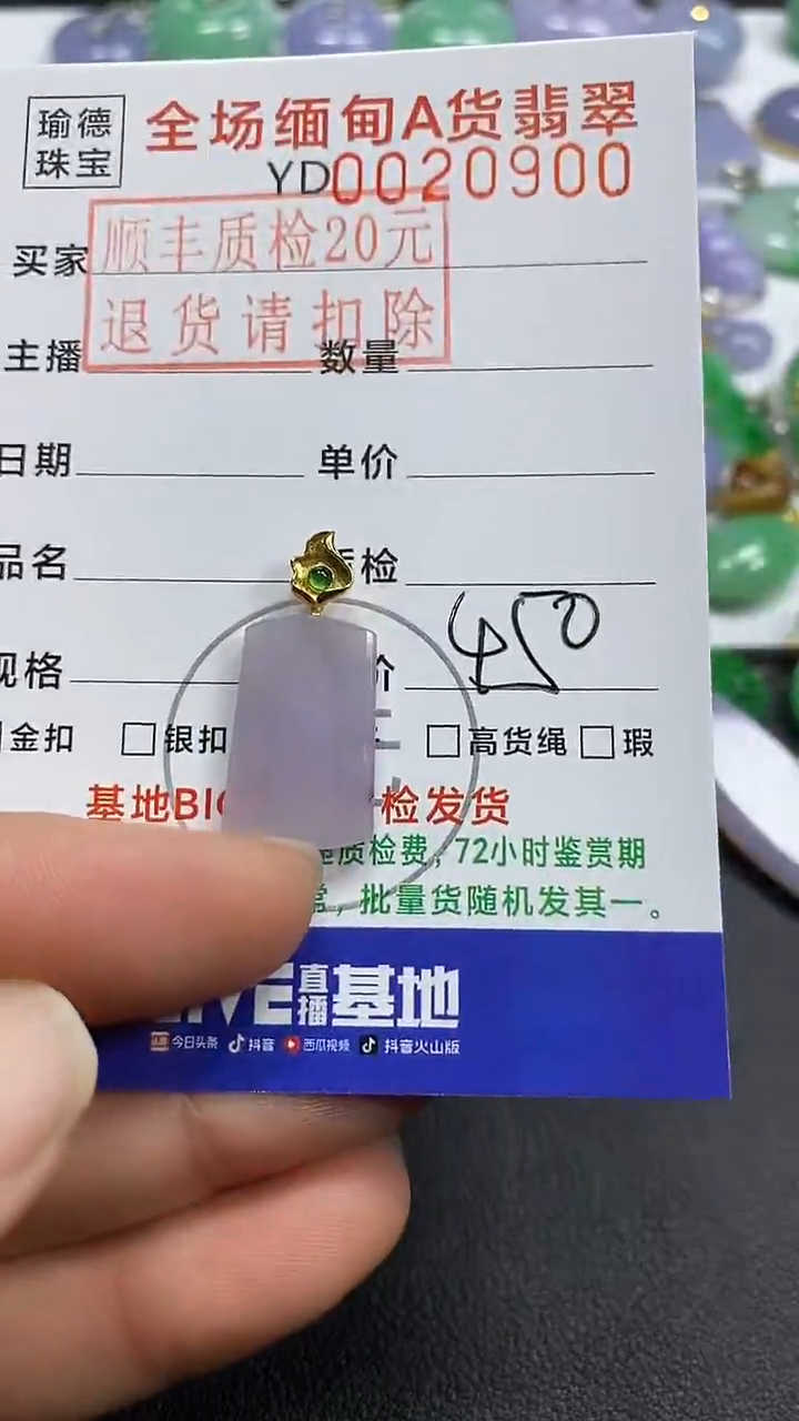 吊坠(不含链)18K金镶嵌翡翠无事牌