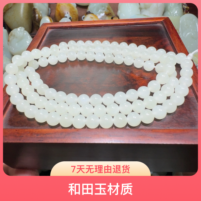 和田玉未镶嵌项链
