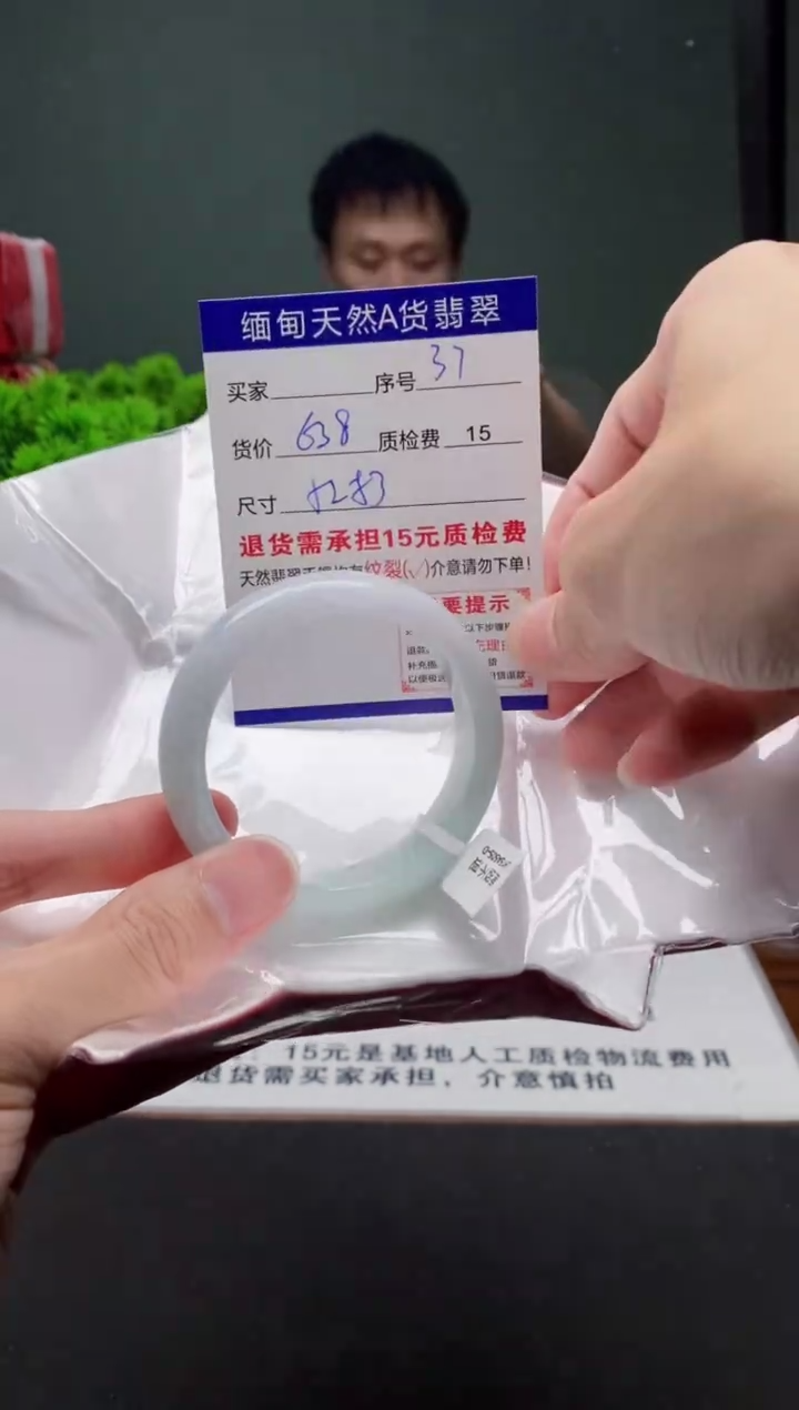 翡翠手镯未镶嵌37缅甸天然A货翡翠需包容瑕疵，介意慎拍