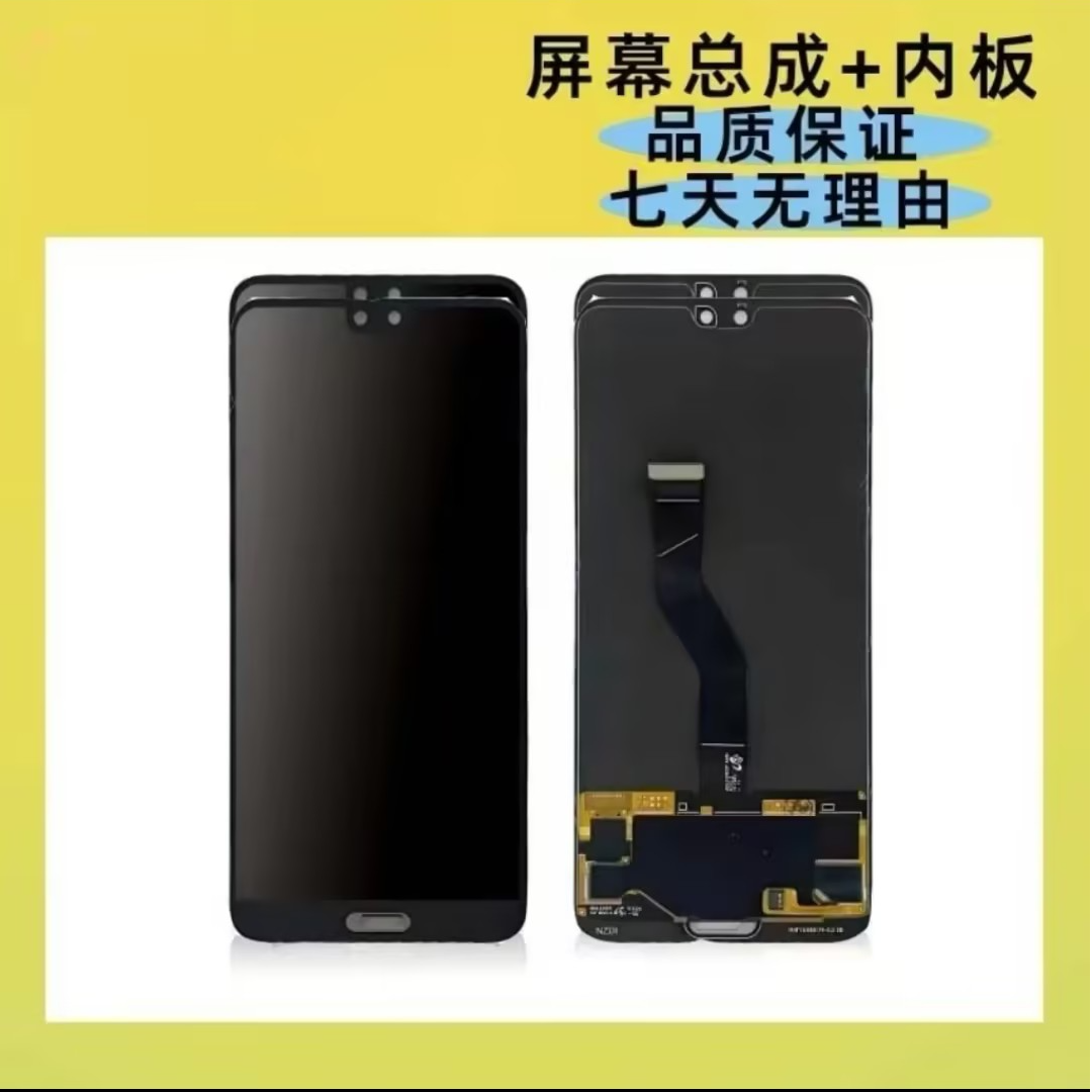 手机配件屏幕总成搭配主板和背板