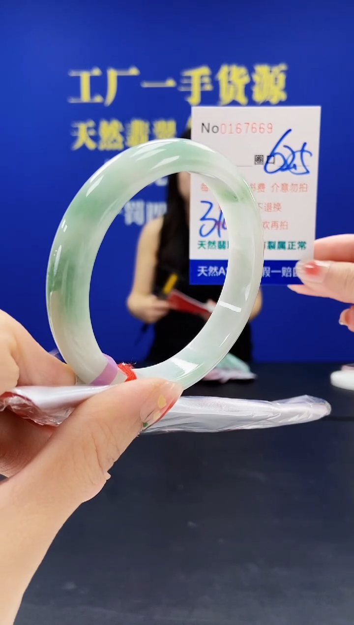 翡翠手镯未镶嵌A-翡翠手镯未镶嵌-A