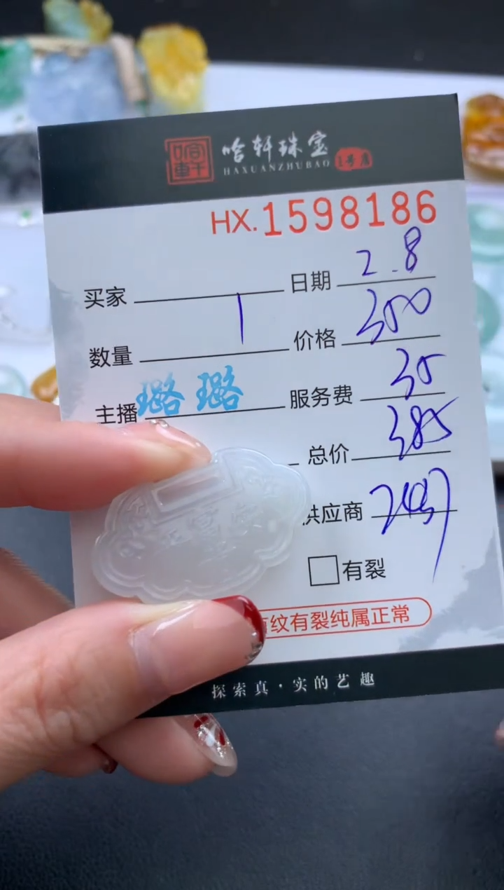 【闪购商品】翡翠挂件未镶嵌哈轩 挂件1