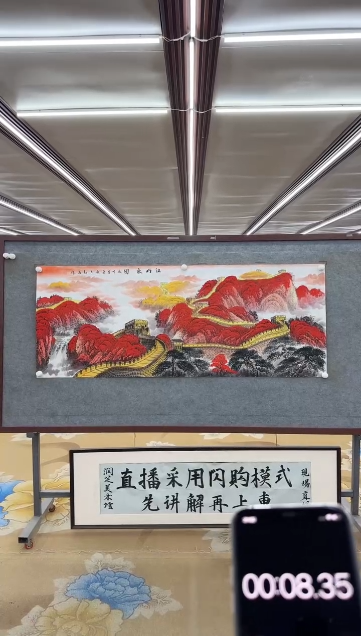 【闪购商品】绘画DC王红兵-小六尺-山水国画