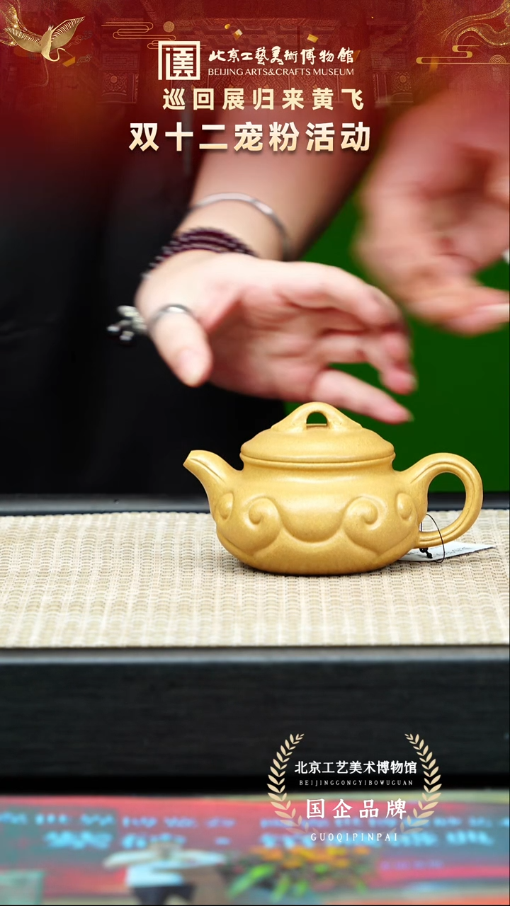 茶壶紫砂95宜兴紫砂非遗 七把壶黄飞专场