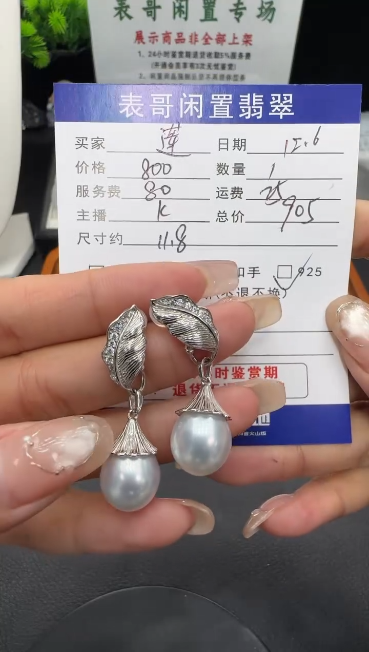 银S925镶嵌耳饰海水珍珠莲珍珠耳饰