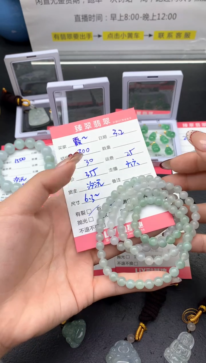 【闪购商品】翡翠手串未镶嵌手串