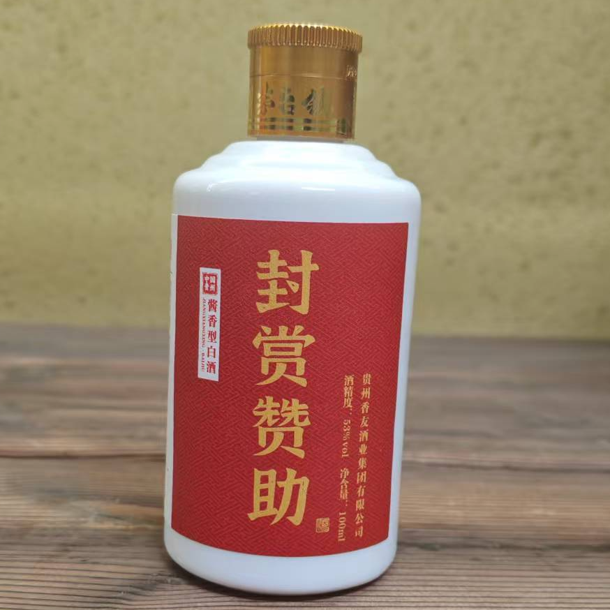 江湖知己封赏赞助小酒100ml53度酱香型白酒