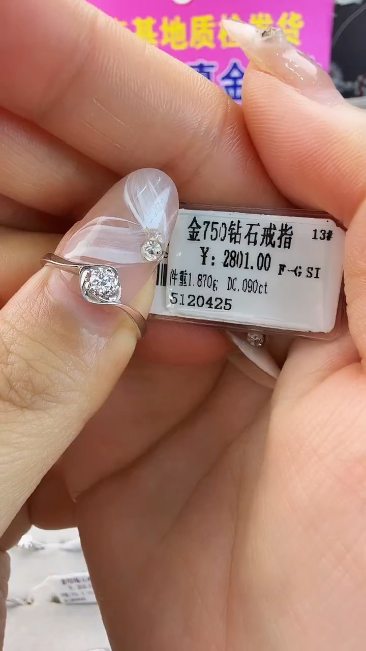 18K金镶嵌戒指/指环钻石星哥臻选天然钻石【全新品牌撤柜钻】