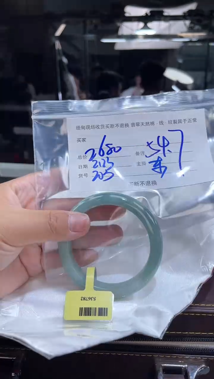 【闪购商品】定制翡翠手镯未镶嵌毛货手镯需精细抛光/54.7