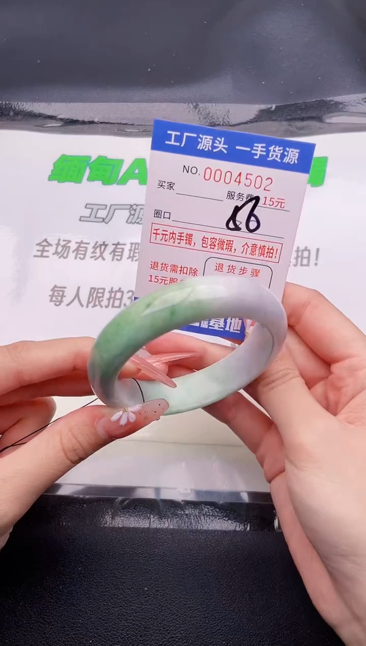 翡翠手镯未镶嵌按图片拍下发货02