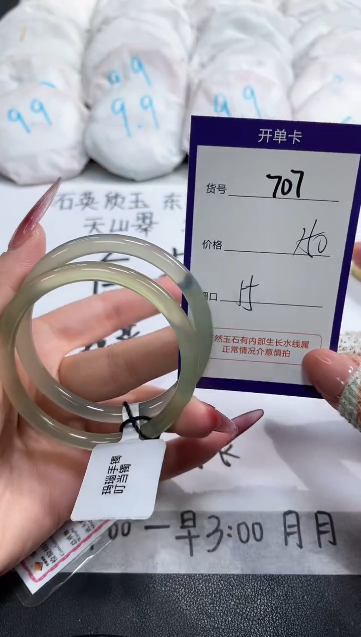 【闪购商品】玛瑙/玉髓手镯未镶嵌707