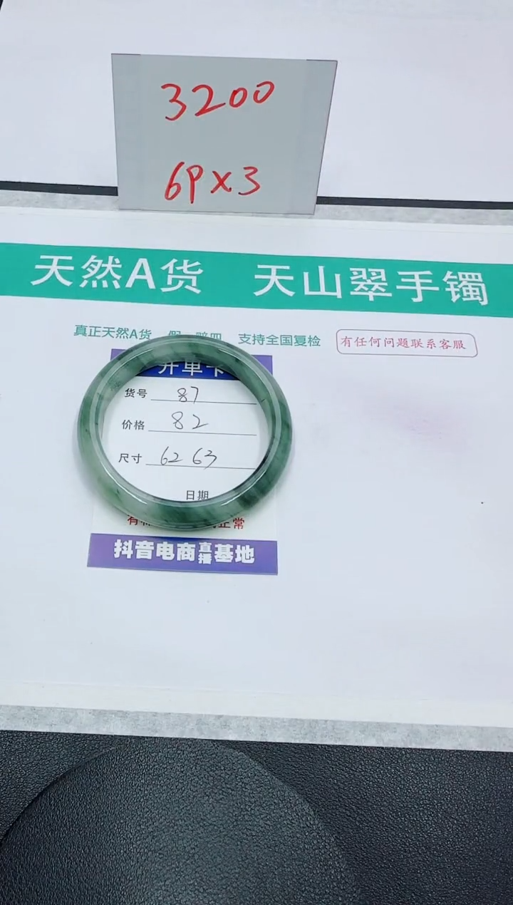 【闪购商品】石英质玉手镯未镶嵌87