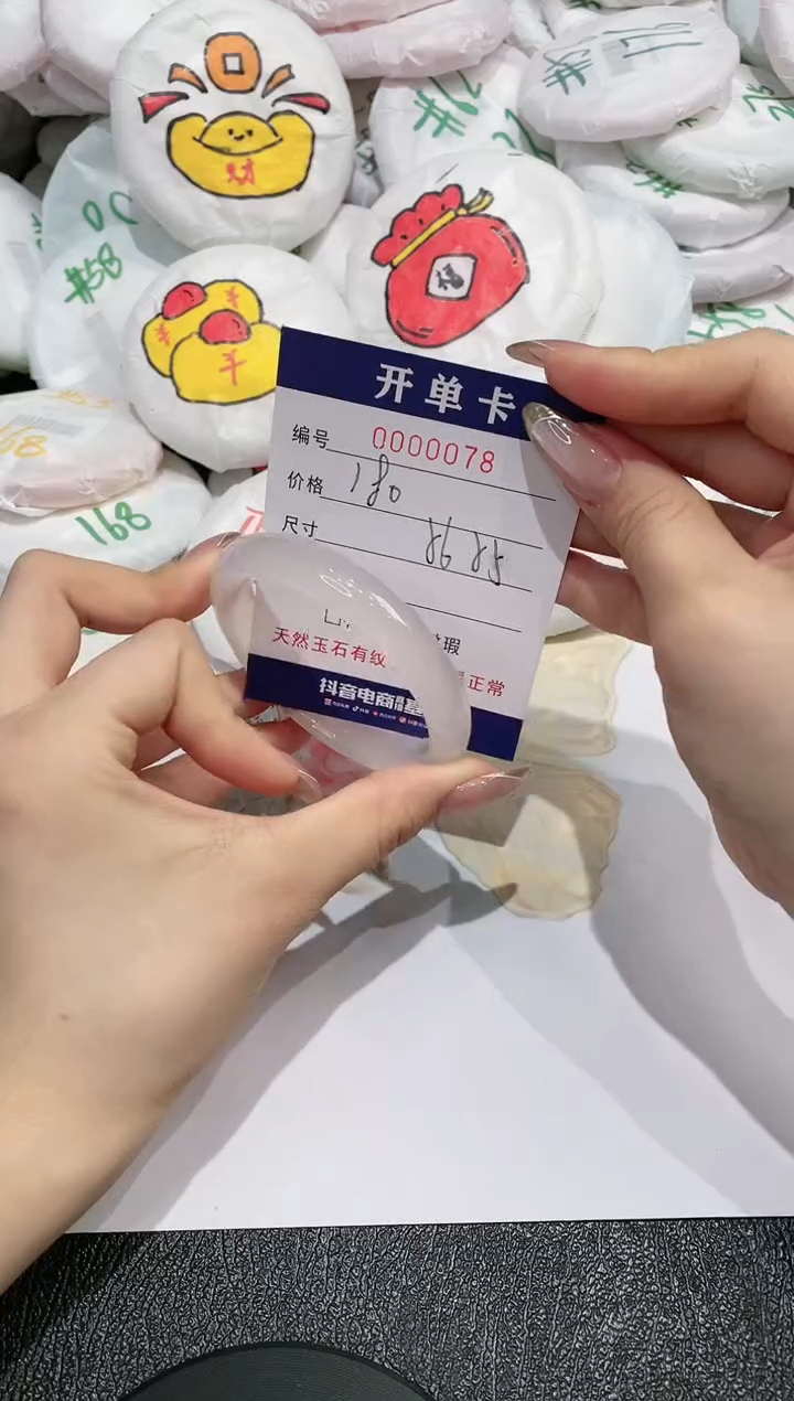 【闪购商品】玛瑙/玉髓手镯未镶嵌78