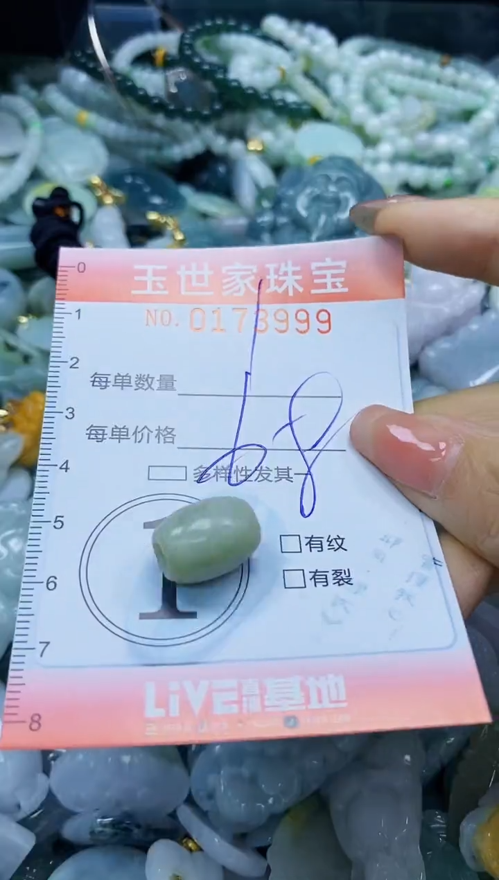 【闪购商品】翡翠颈饰未镶嵌闪购0173999