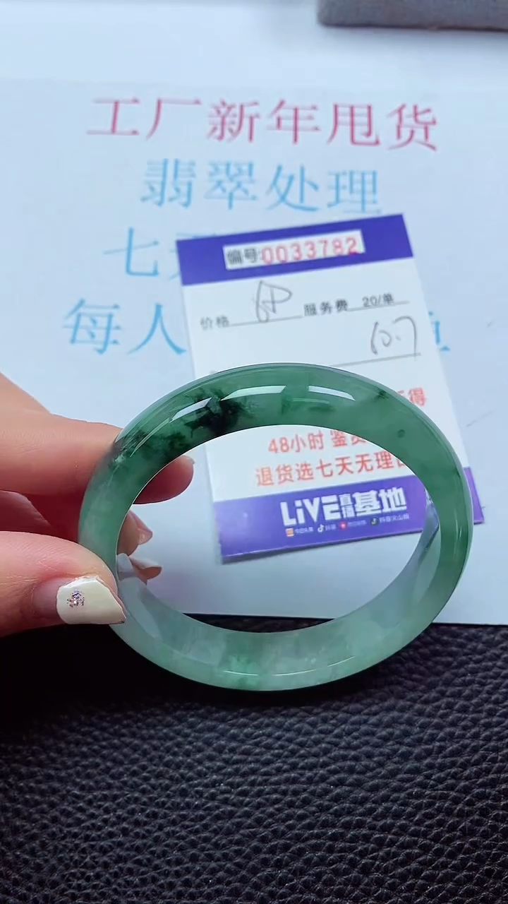 【闪购商品】以实物为准0000033782