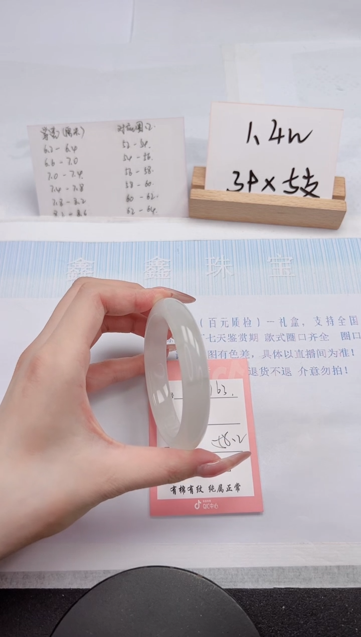 【闪购商品】石英质玉手镯未镶嵌162-58.2