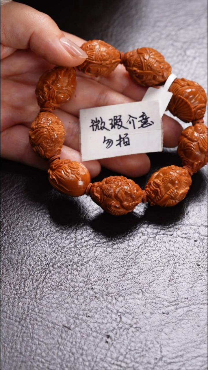 手串/手链橄榄核橄榄核