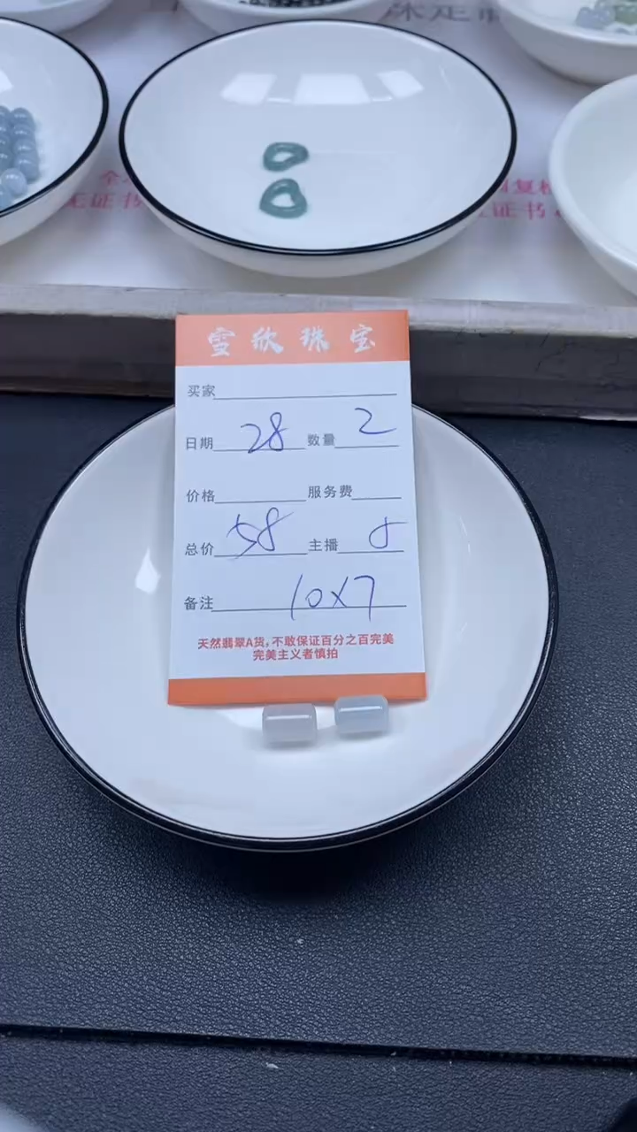 颈饰未镶嵌翡翠雪欣散珠定制diy