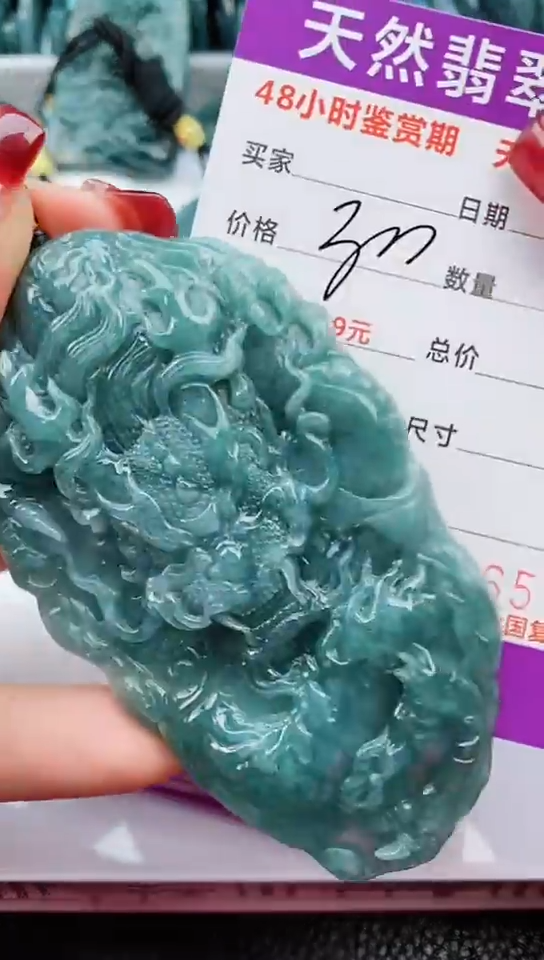 【闪购商品】翡翠颈饰未镶嵌             