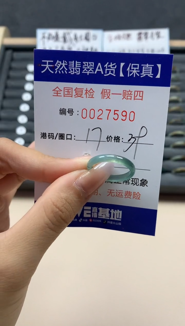 【闪购商品】翡翠戒指未镶嵌天然27590