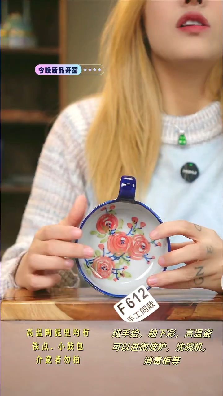 F612新十二器瓷器