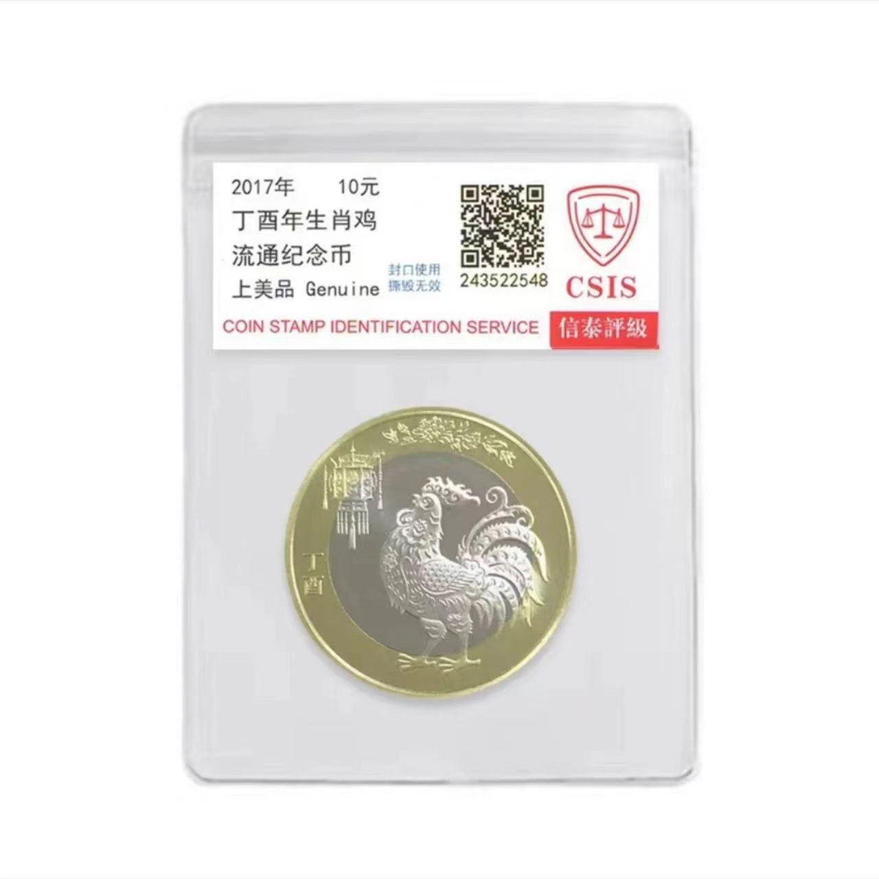 法定货币法定货币鸡年生肖纪念币纪念币单枚 银行发行