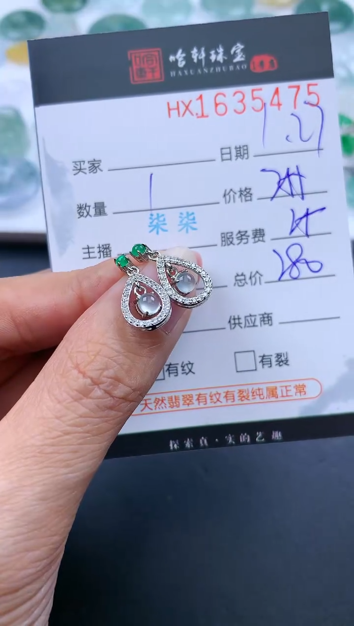 【闪购商品】翡翠挂件未镶嵌哈轩 耳饰一对