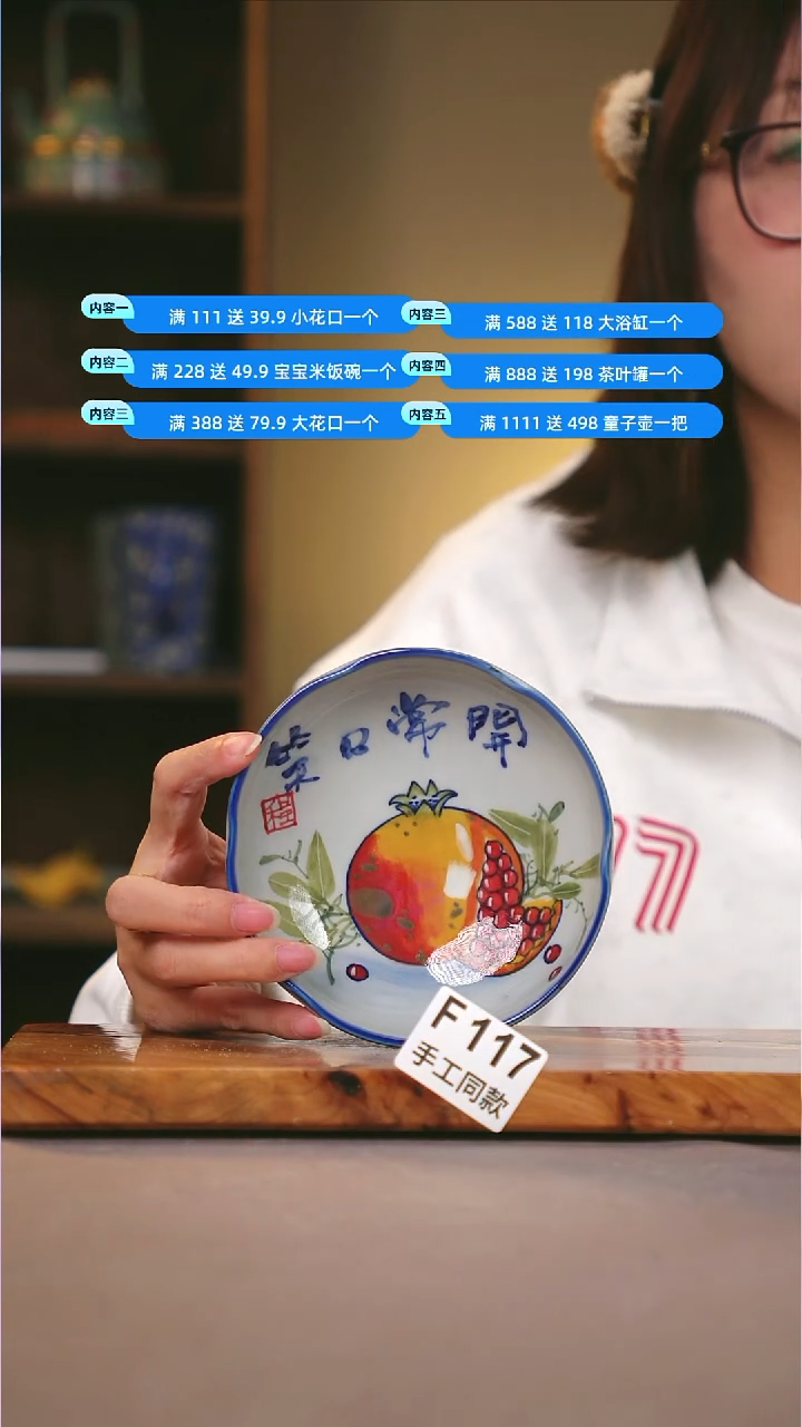其他F117陶然集器瓷器