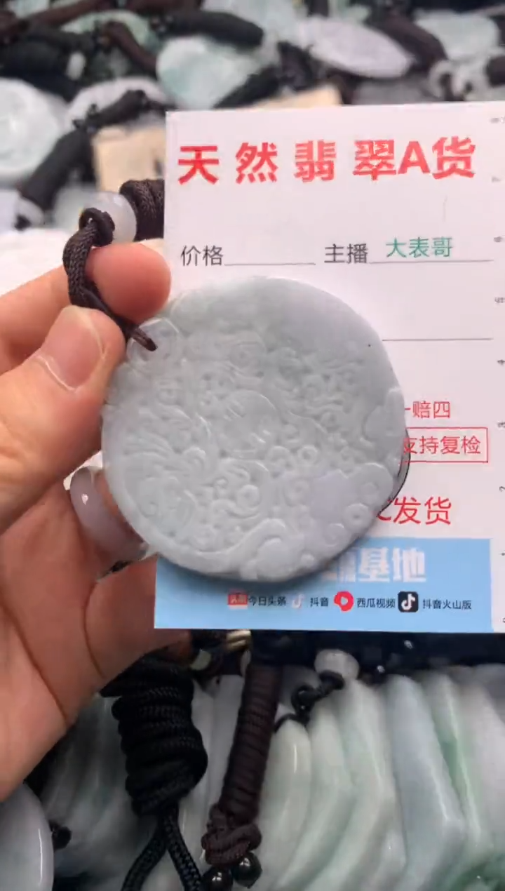【闪购商品】翡翠吊坠(不含链)未镶嵌1