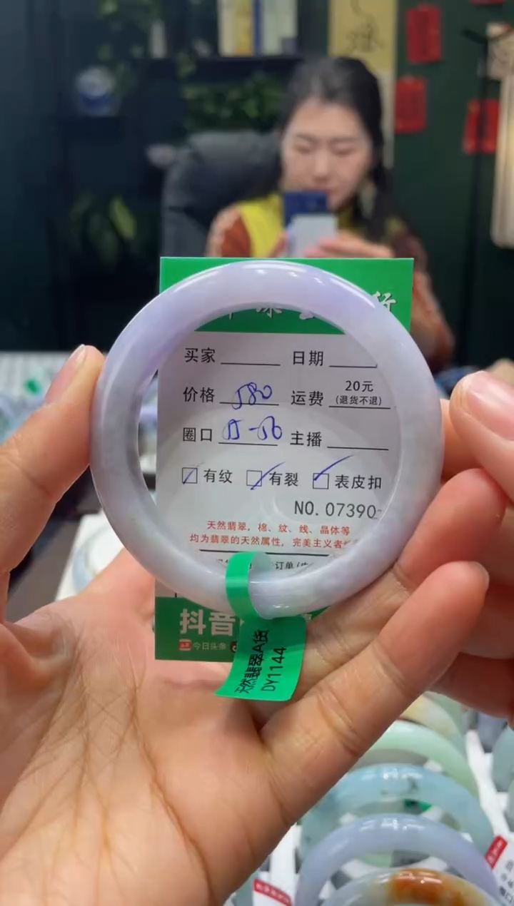 【闪购商品】翡翠手镯未镶嵌7390*****