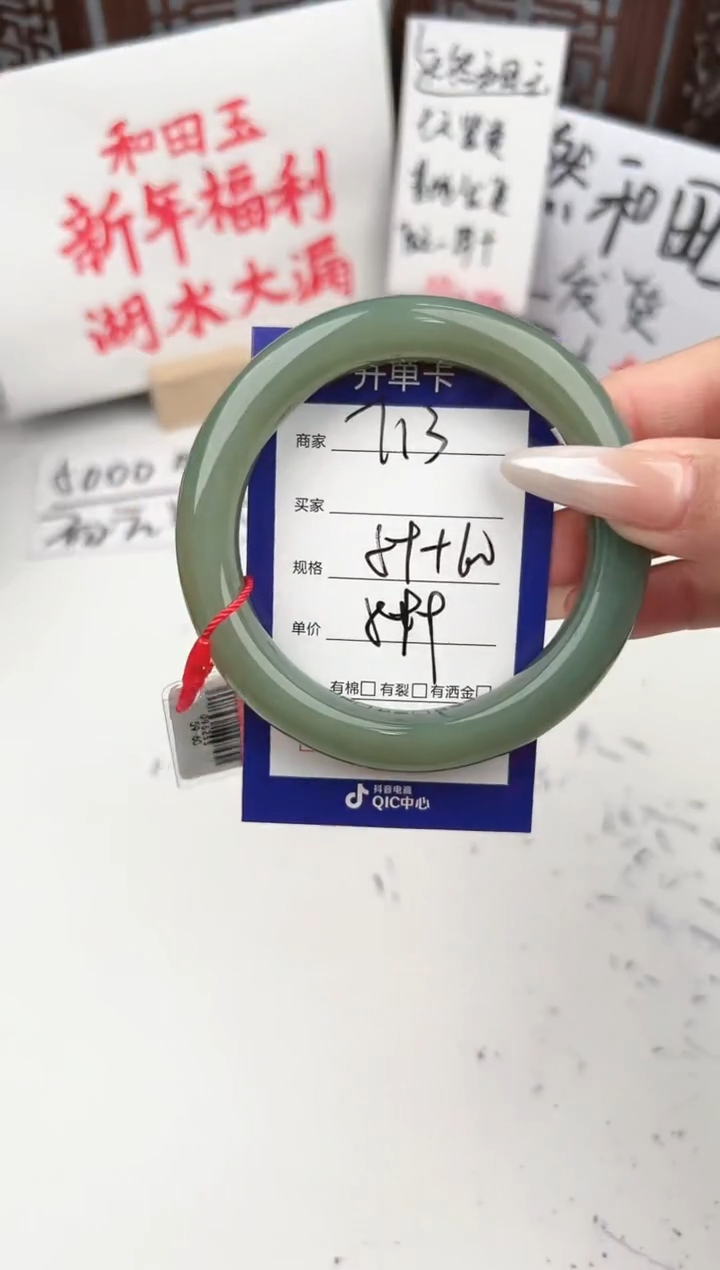 【闪购商品】和田玉手镯未镶嵌微色差T13
