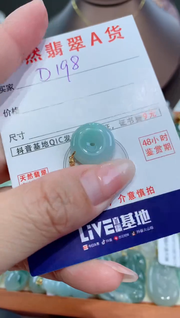 【闪购商品】翡翠颈饰18K金镶嵌天然翡翠A货挂件