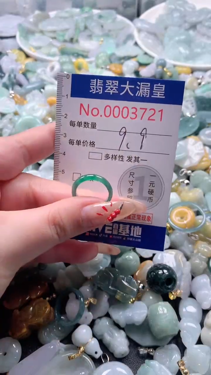 【闪购商品】翡翠吊坠(不含链)未镶嵌3721