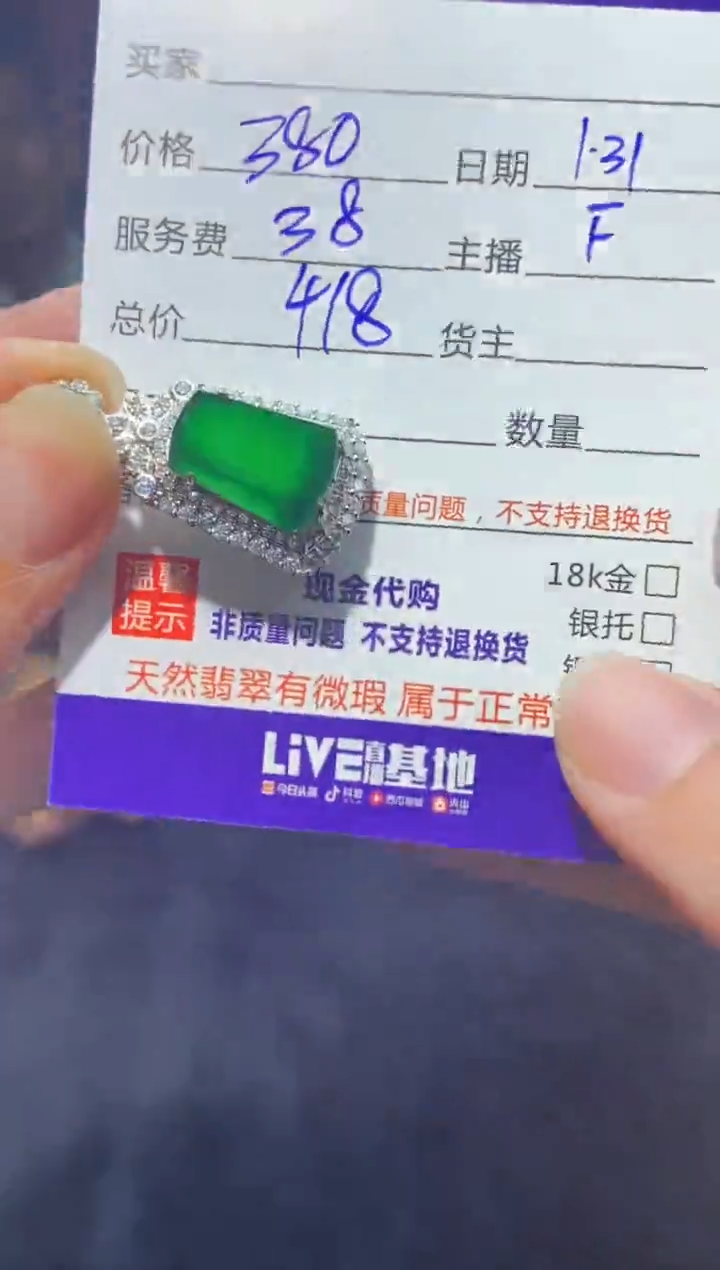 【闪购商品】定制翡翠未镶嵌多样性发货1018511788