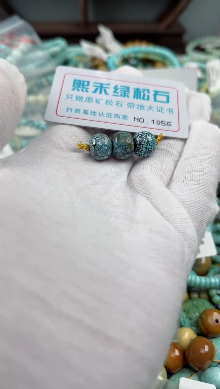 未镶嵌玉髓玛瑙/玉髓1056