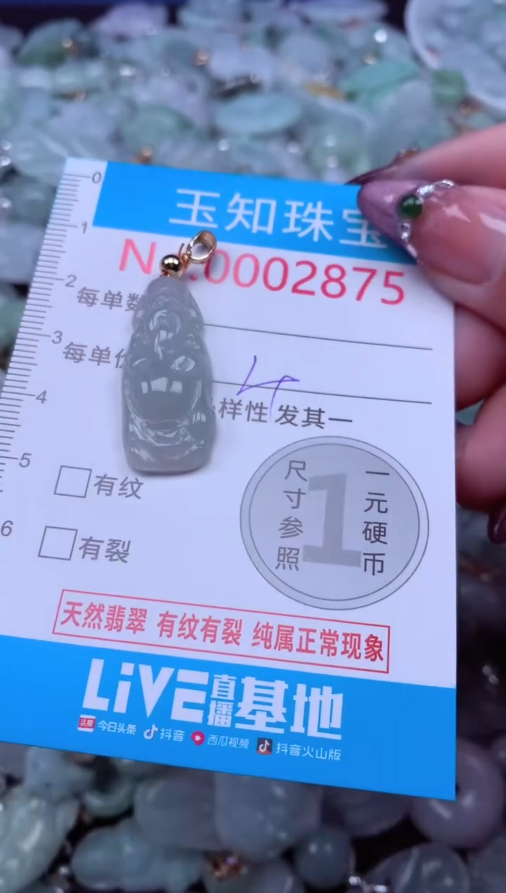 吊坠(不含链)未镶嵌翡翠2875