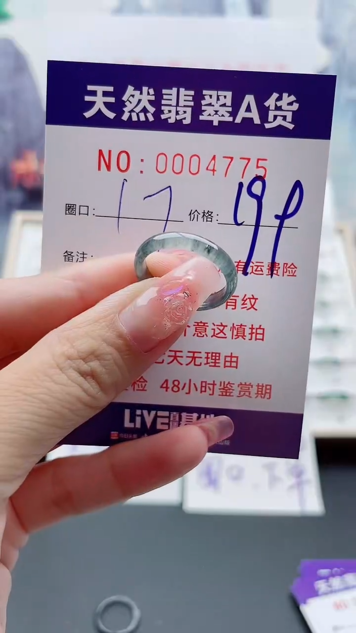 翡翠戒指未镶嵌翡翠4775