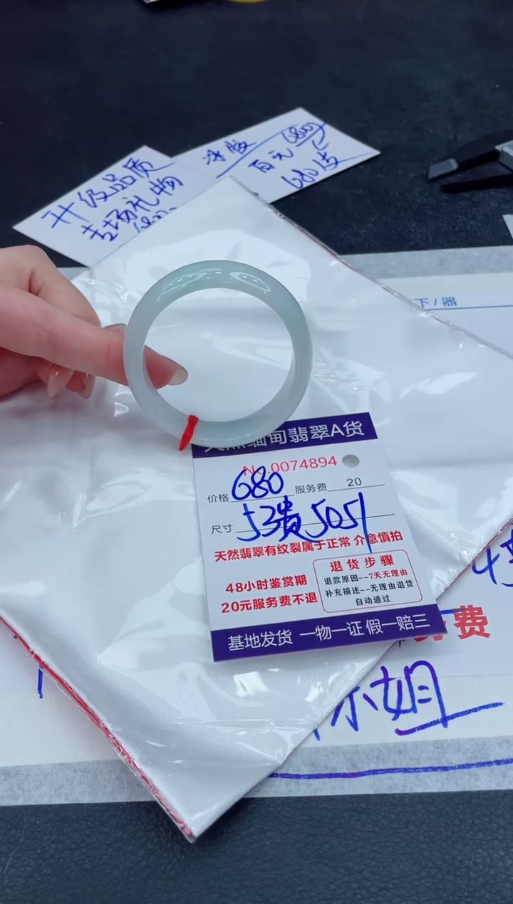 【闪购商品】翡翠手镯未镶嵌888888888888